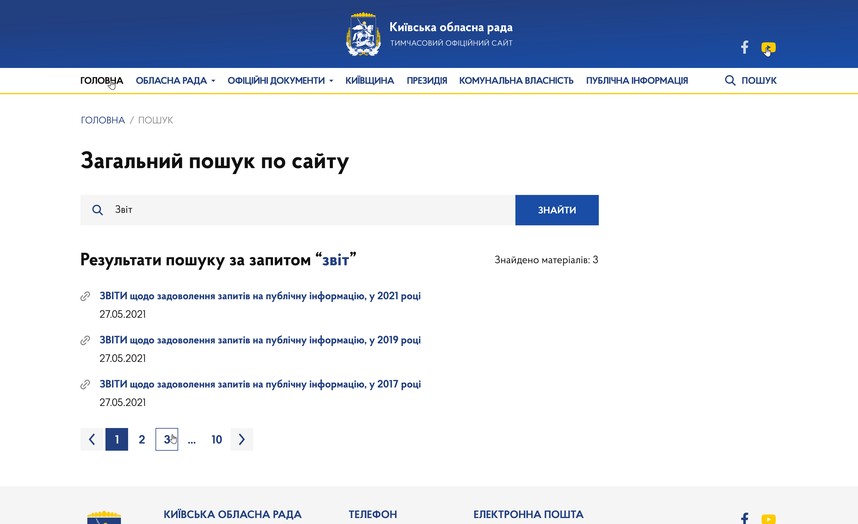 Поиск по сайту