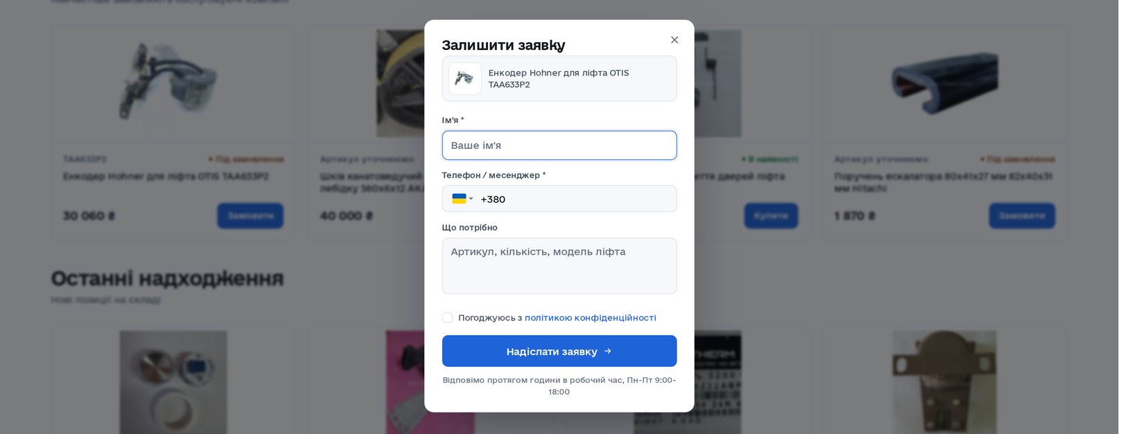 Окно заявки