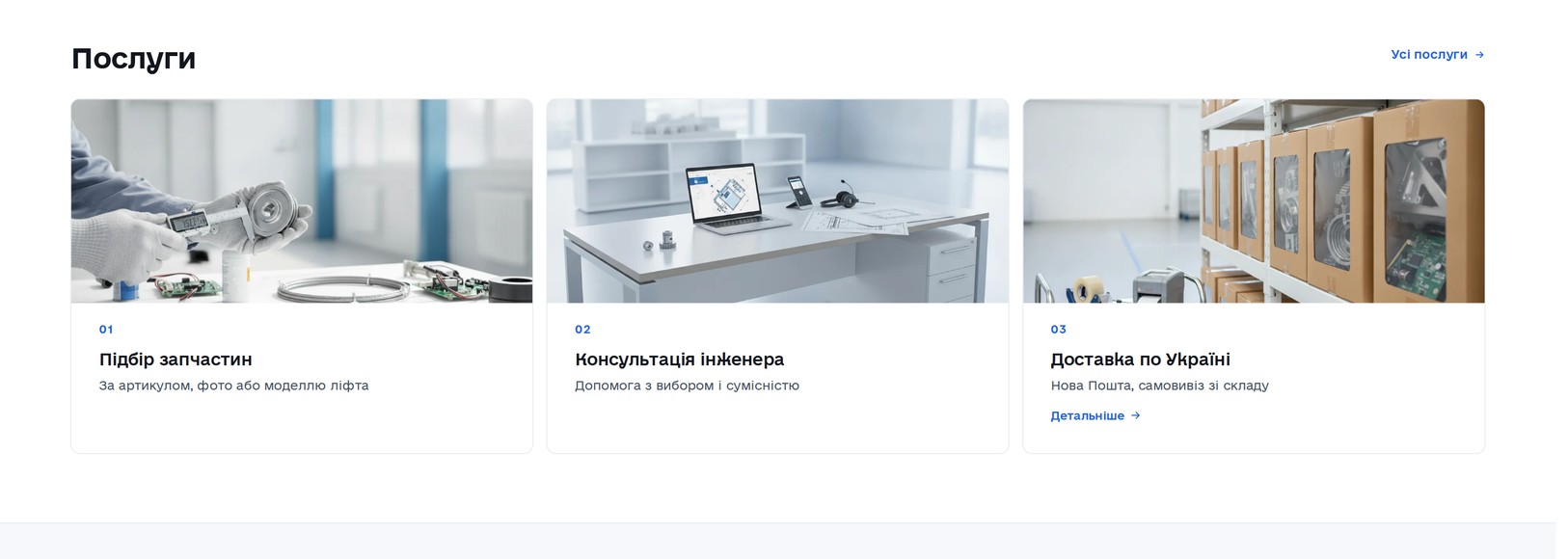 Услуги компании