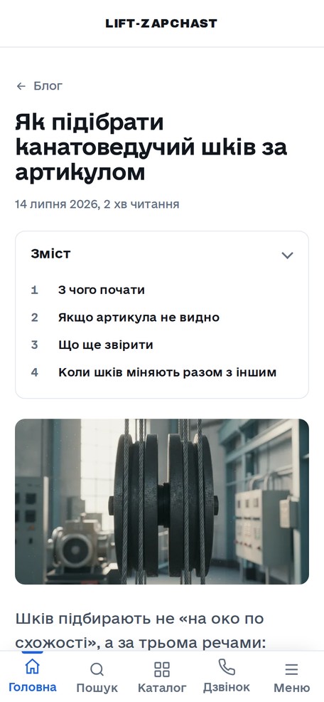 Как подобрать шкив