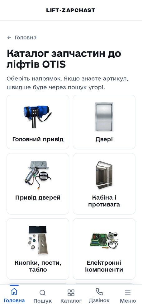Каталог запчастей