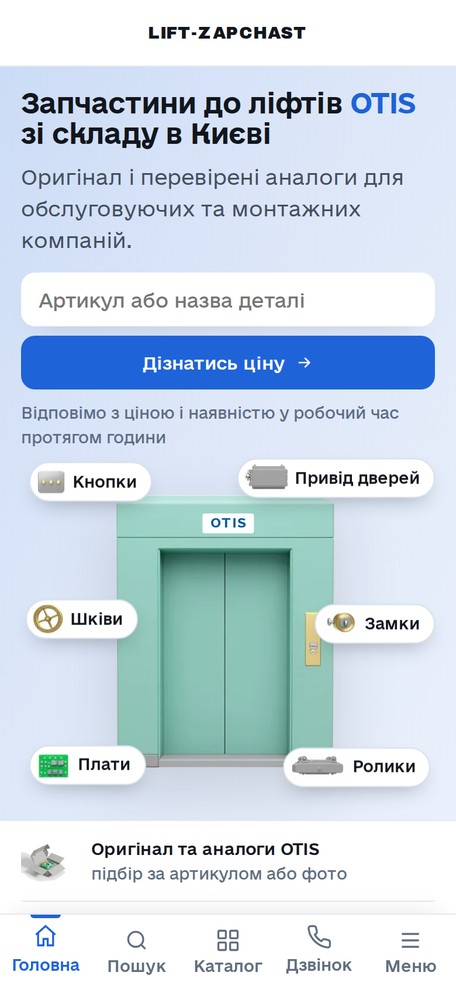 Главная