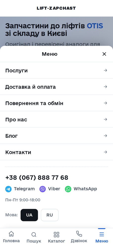 Меню каталога