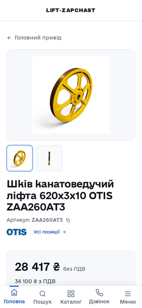 Канатоведущий шкив