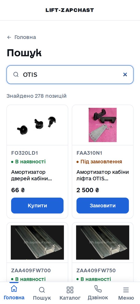 Поиск по артикулу