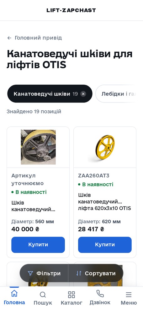 Кнопки лифта
