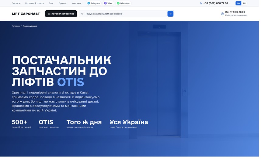 О компании