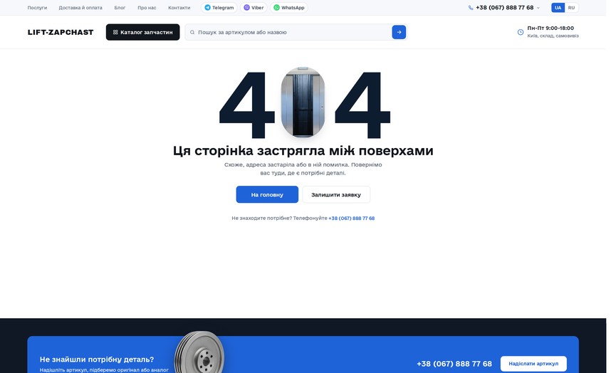 Страница 404