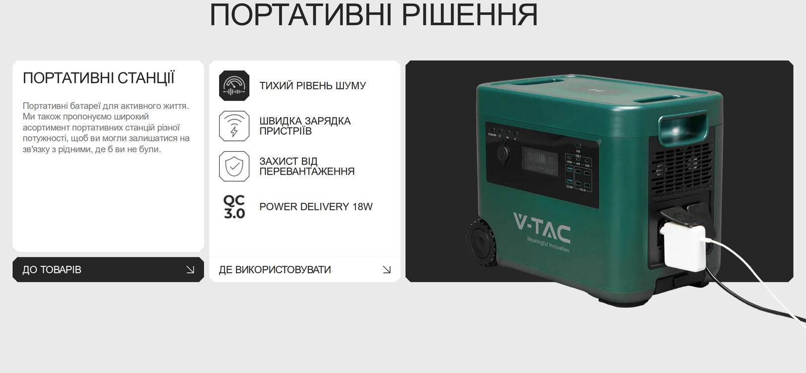 Блок портативних станцій із характеристиками