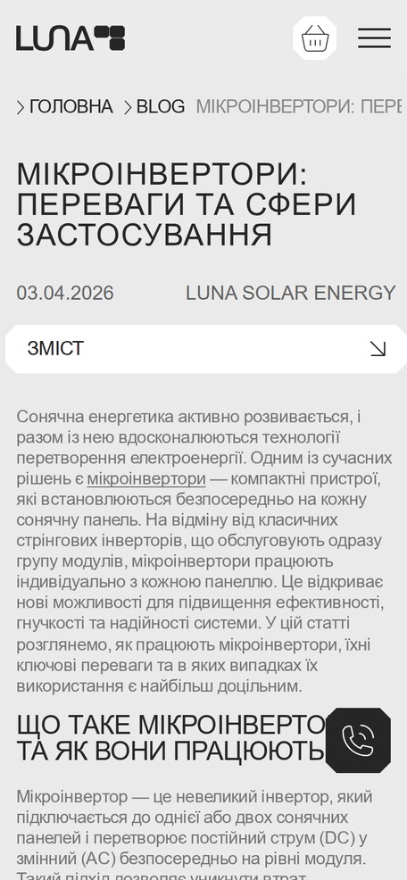Стаття про мікроінвертори