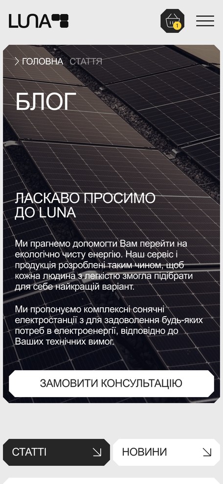 Блог магазину