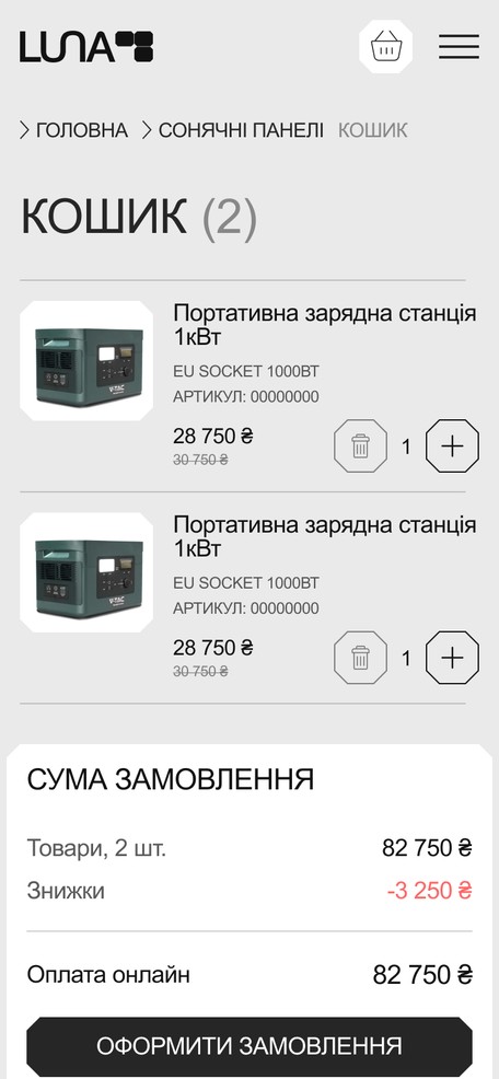 Кошик із двома товарами