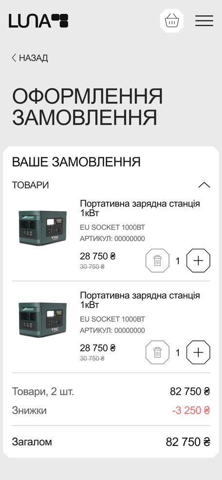 Оформлення замовлення