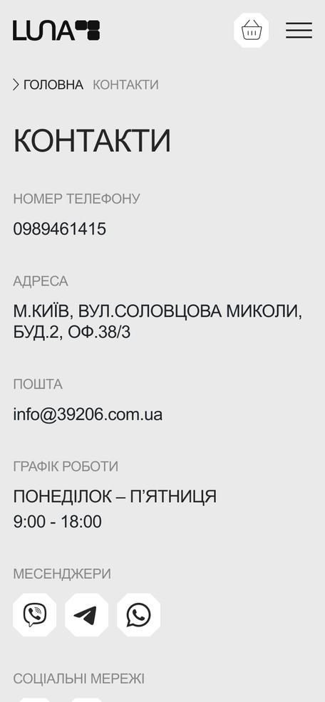 Контакти магазину