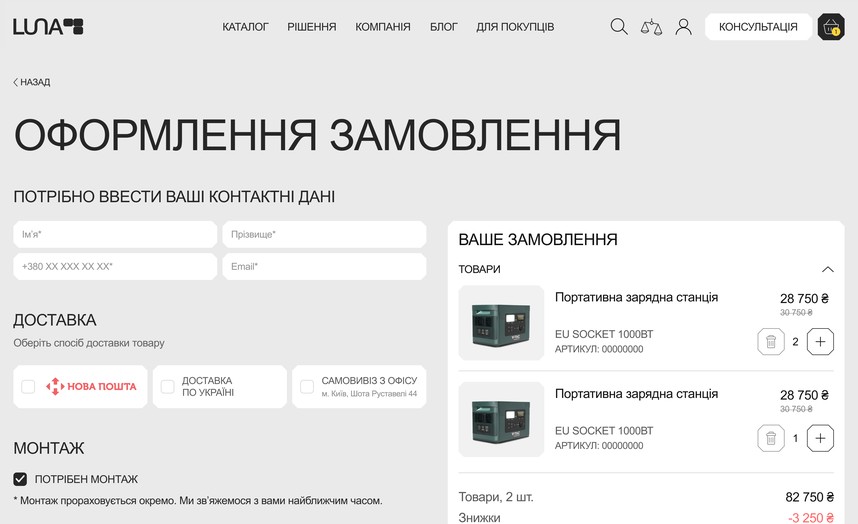 Оформлення замовлення