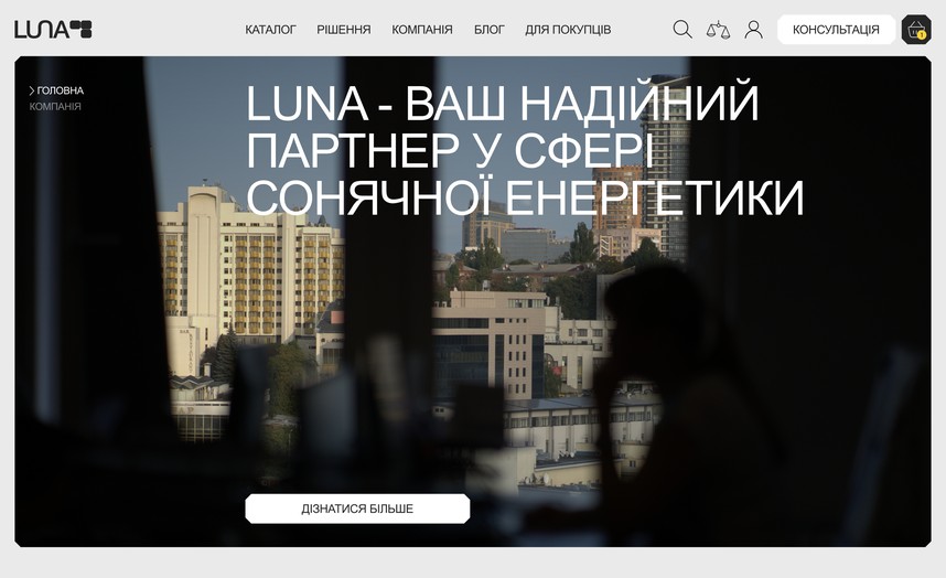 Сторінка компанії
