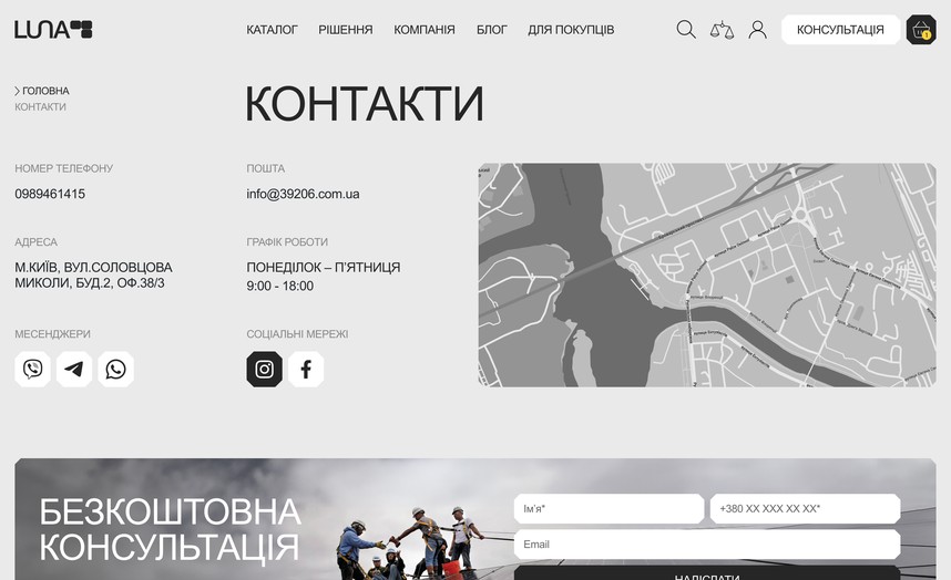 Контакти магазину