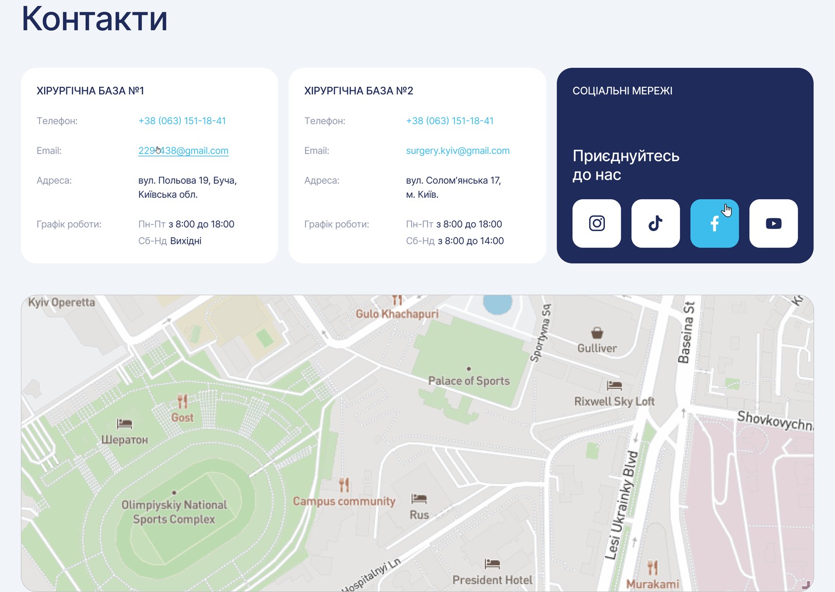 Две хирургические базы и карта