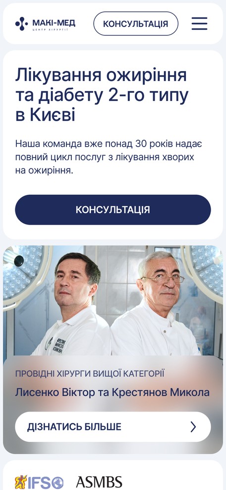 Главная на телефоне