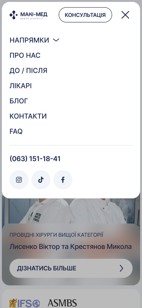 Мобильное меню