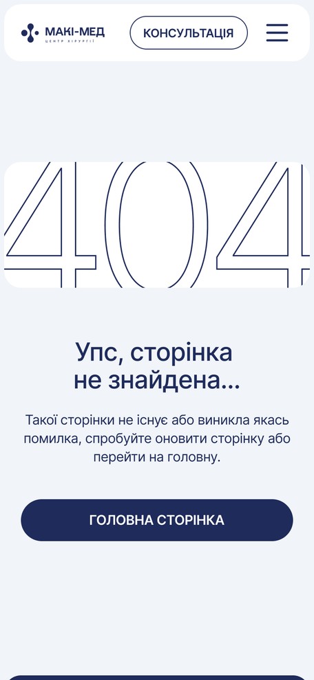 Страница 404
