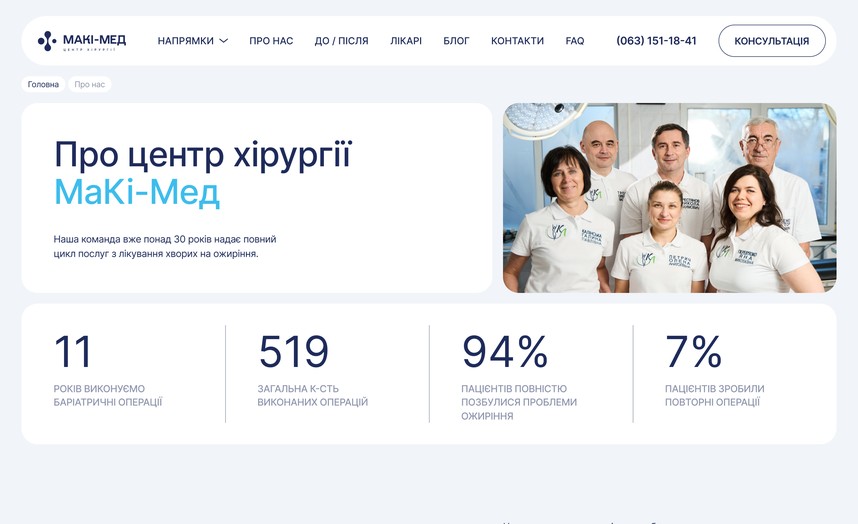 Страница «О центре»