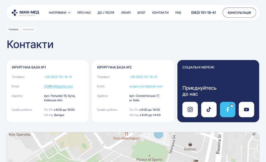 Страница контактов