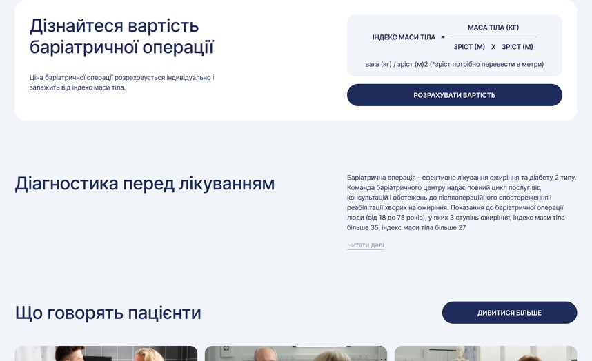 Калькулятор стоимости операции