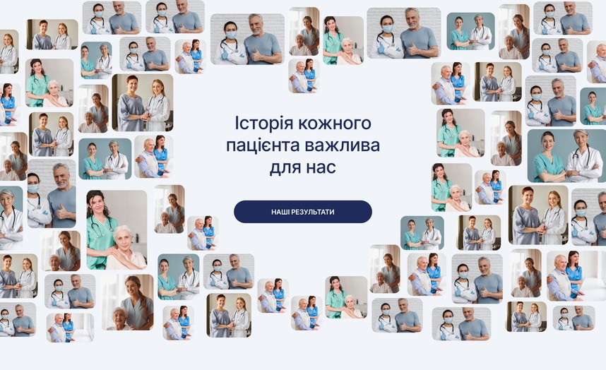 Фотоколлаж пациентов центра