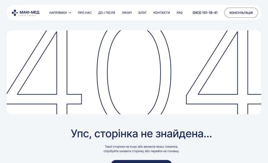 Страница 404