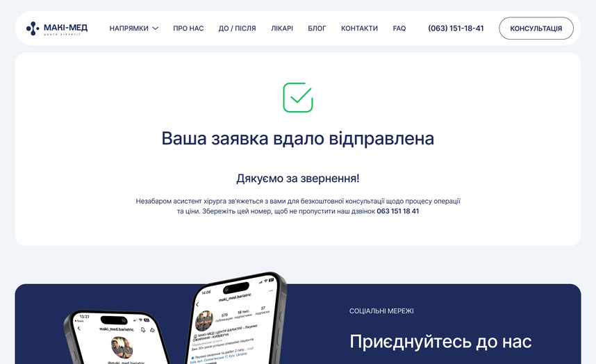 Заявка отправлена