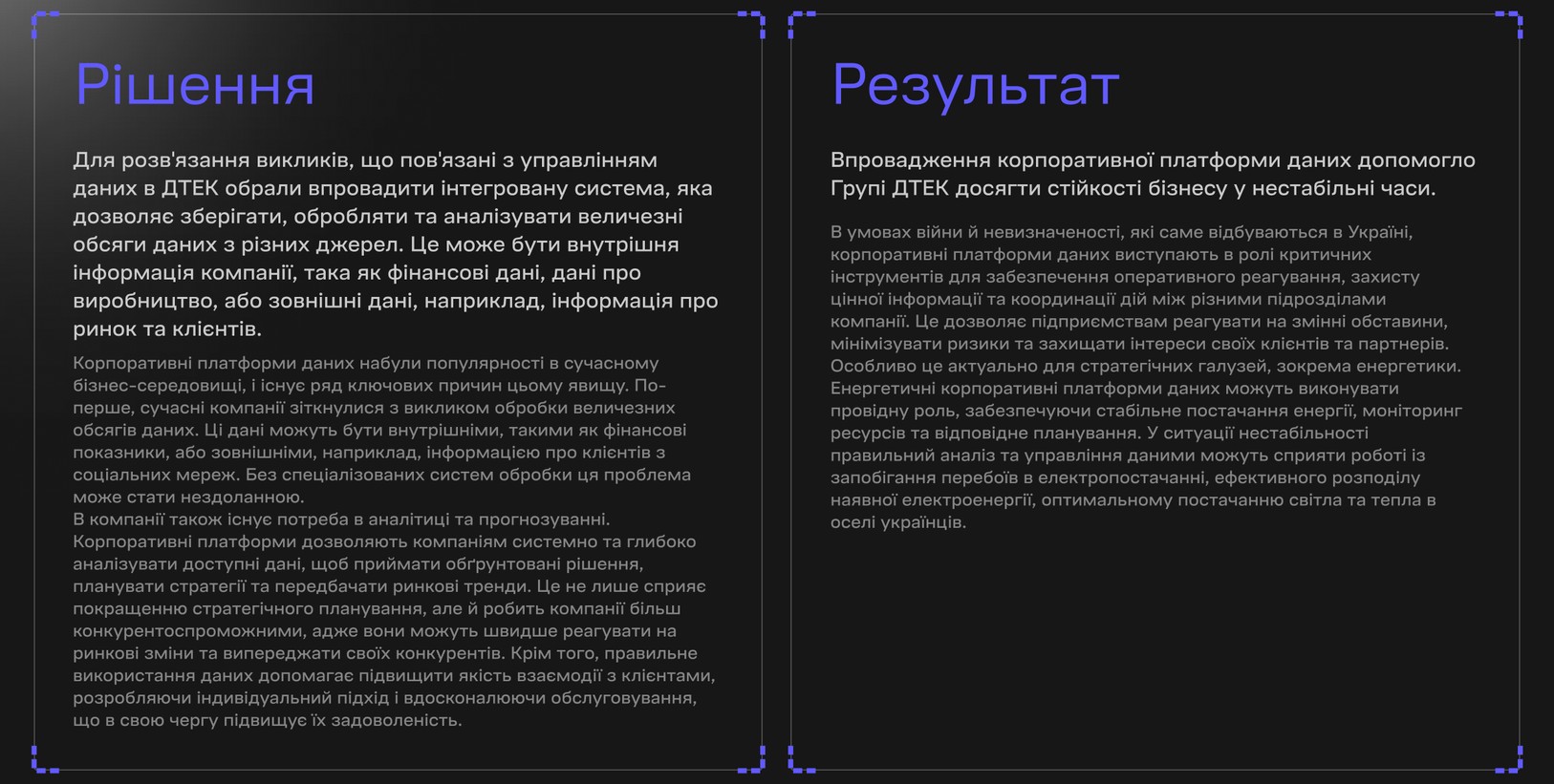 Блоки «Рішення» і «Результат» у кутових скобах