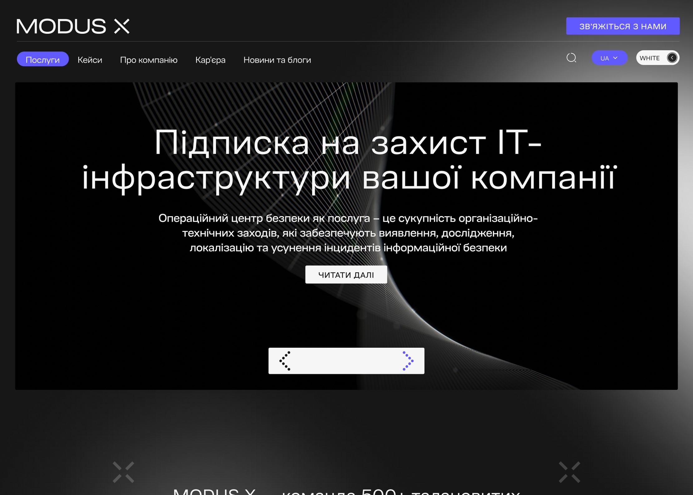 Перший екран дизайну сайту IT-компанії MODUS X