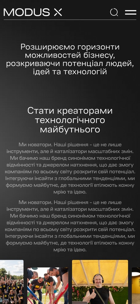 Сторінка «Про компанію»
