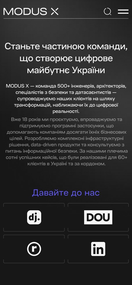 Сторінка карʼєри