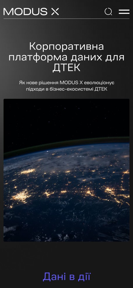 Сторінка кейса