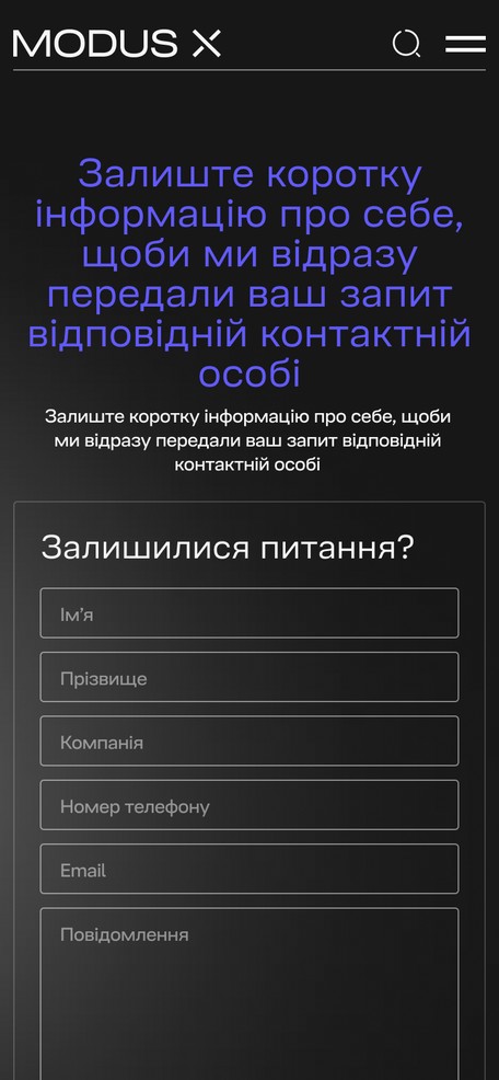 Сторінка контактів із формою