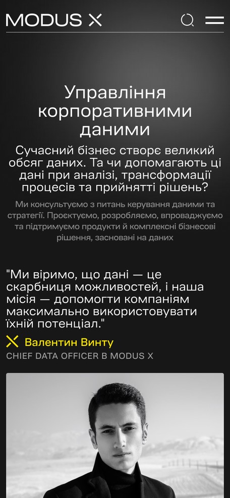 Шаблон сторінки бізнесового напрямку
