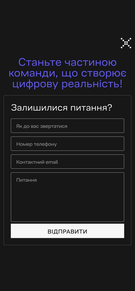 Модальне вікно зворотного звʼязку