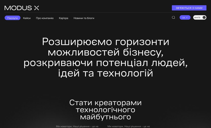 Сторінка «Про компанію»
