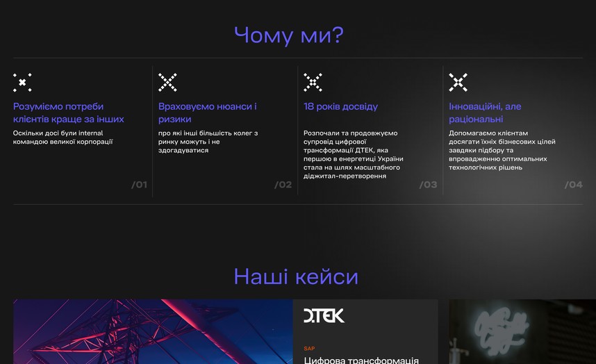 Аргументи «Чому ми» на сторінці напрямку