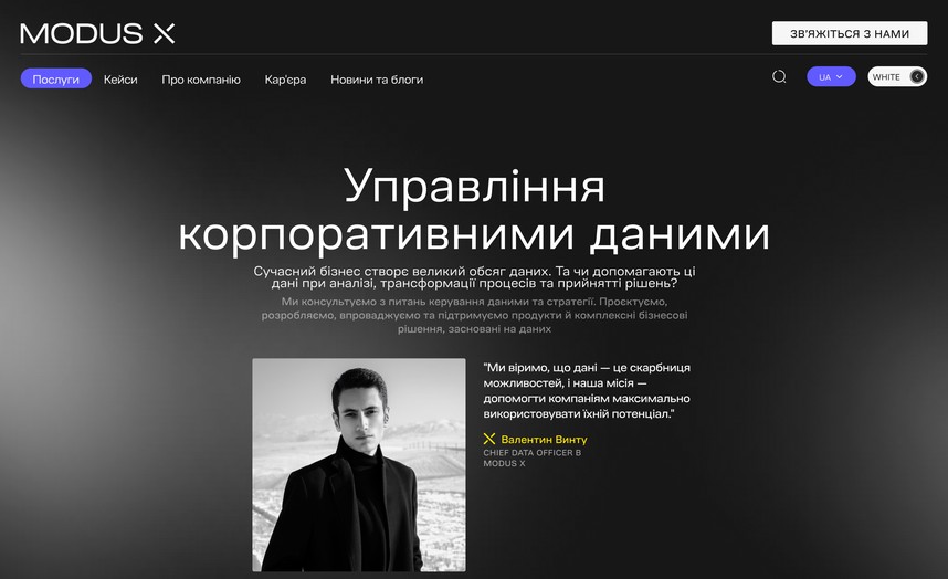 Шаблон сторінки бізнесового напрямку