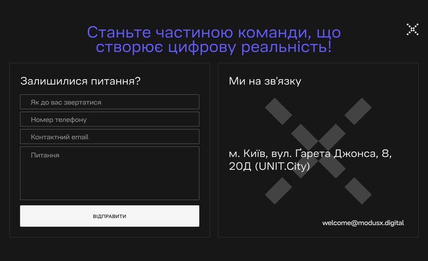 Модальне вікно зворотного звʼязку