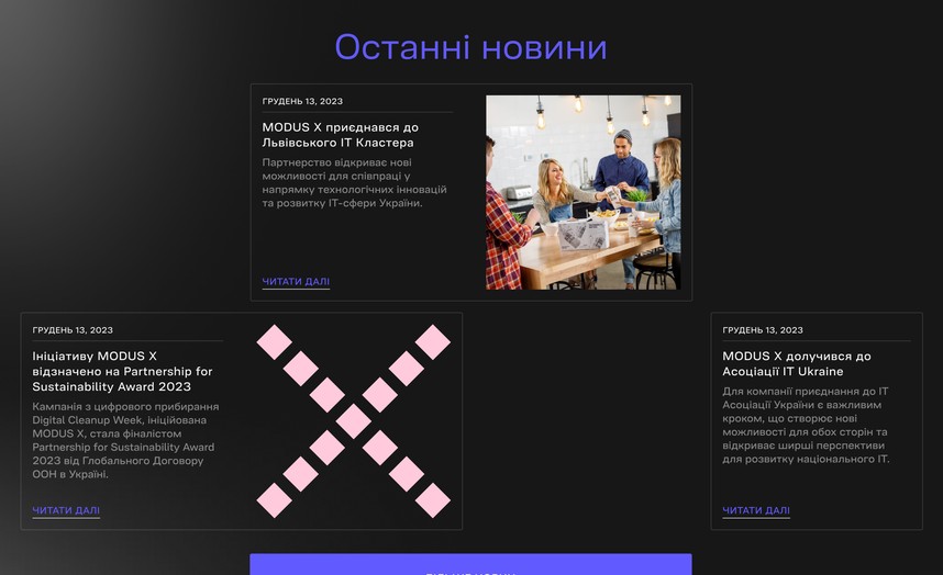 Блок новин на головній