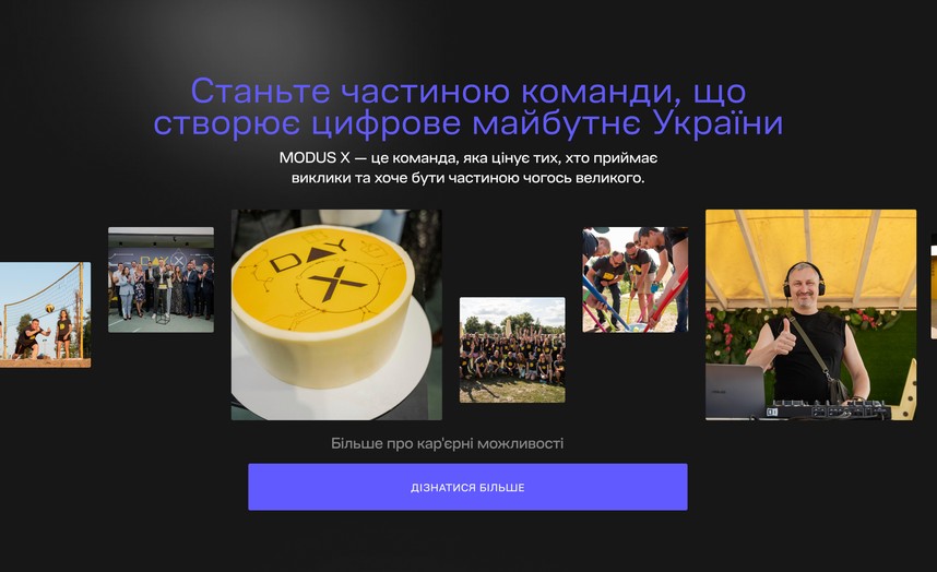 Запрошення в команду на головній