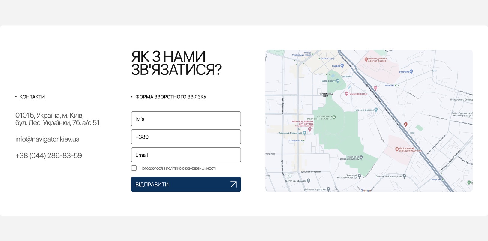 Форма обратной связи и адрес