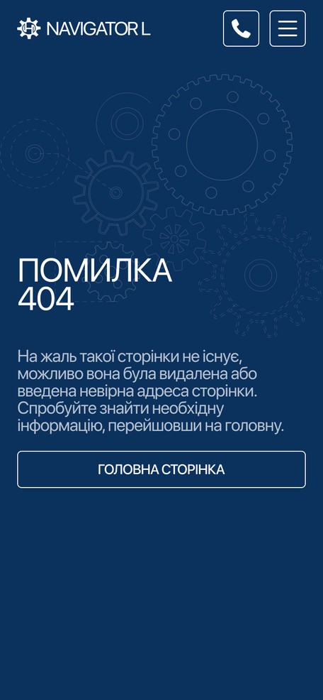 Страница 404