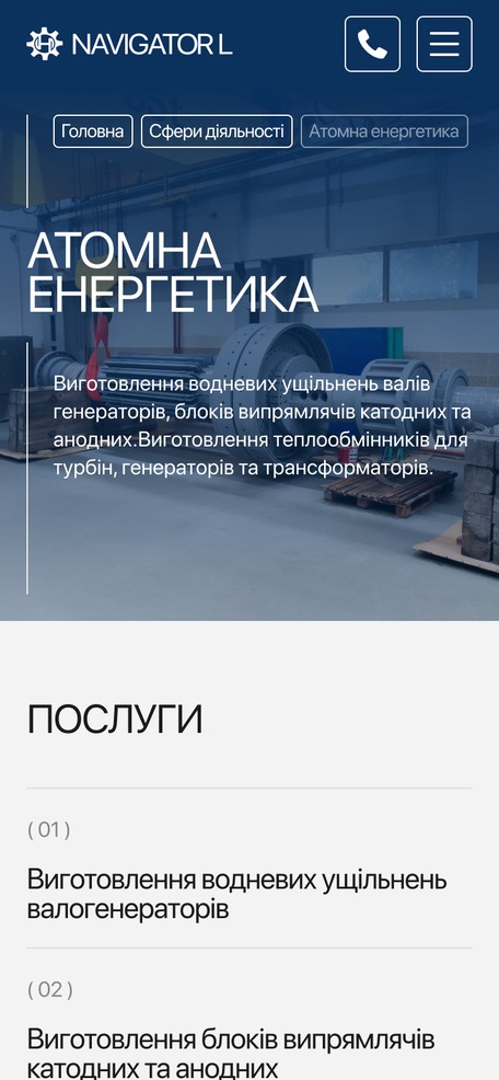 Страница сферы деятельности
