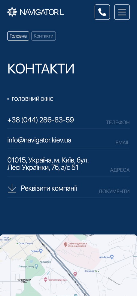 Страница контактов