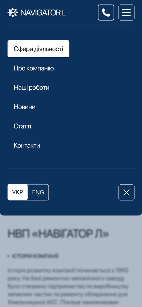 Меню на телефоне